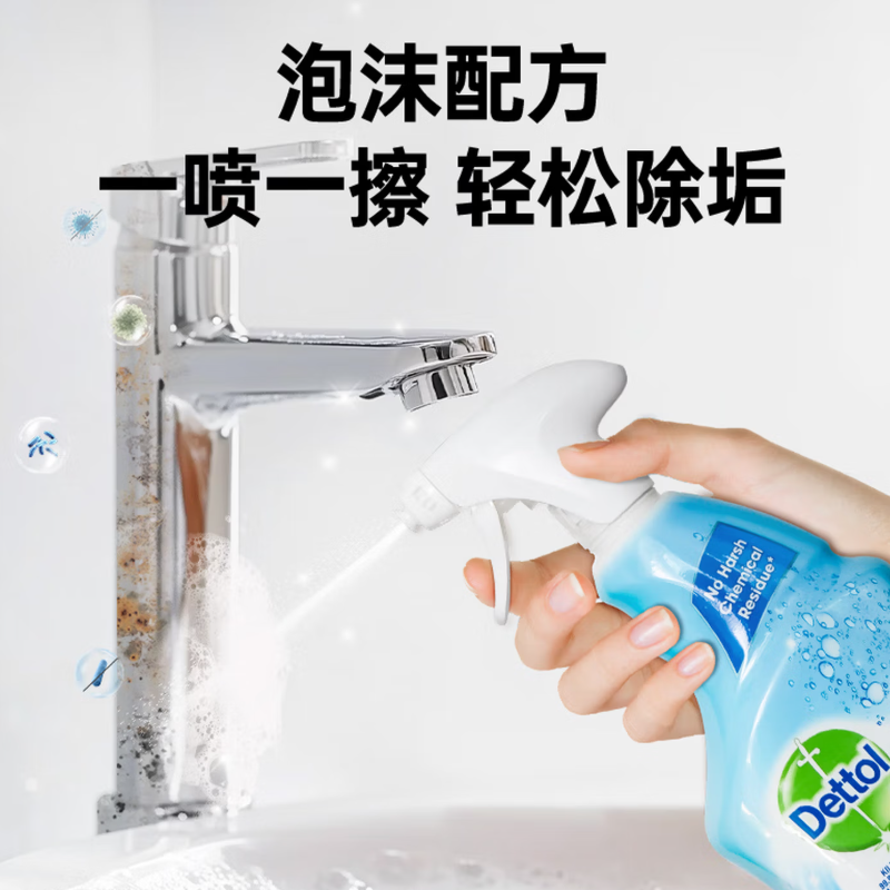 滴露泡沫浴室 清洁除菌喷雾750ml高清大图