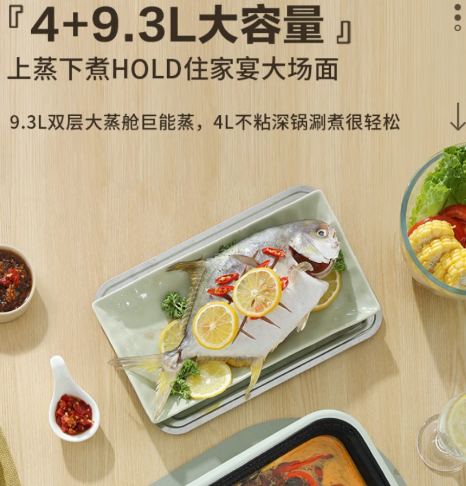 荣事达(Royalstar)多功能不锈钢电蒸锅上蒸下煮 RS-ZG13Q高清大图