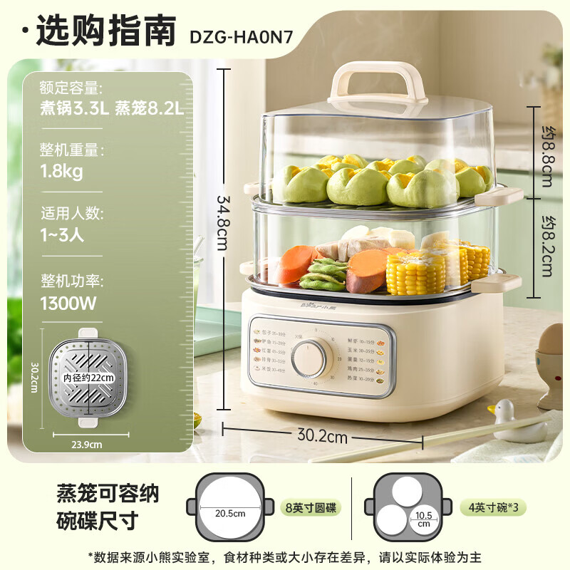小熊(bear) 小型11.5L电蒸锅DZG-HA0N7高清大图