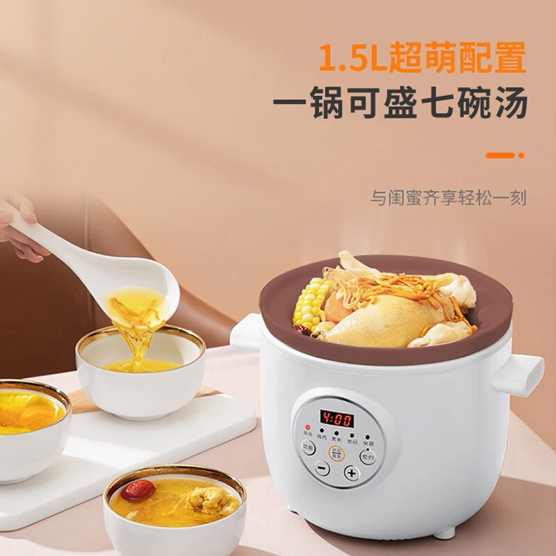 九阳(Joyoung)DGD1505AM 电炖锅 1.5L 251*210*224mm(单位:台)白色高清大图