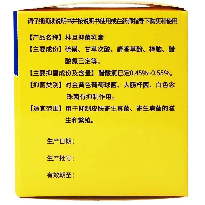 林旦乳膏正品林旦软膏女士男士用林丹乳膏买3赠1正品30g一盒装定制款定金图片