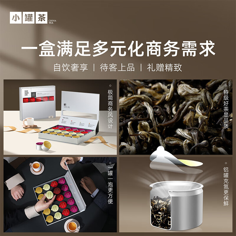 小罐茶 大师系列·组合茶20罐装(银罐)4.0版A 80g高清大图