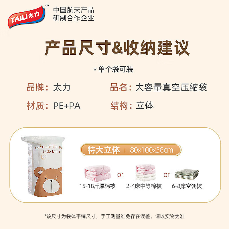 太力真空压缩袋收纳棉被衣物整理袋小熊款4特大立体1电泵