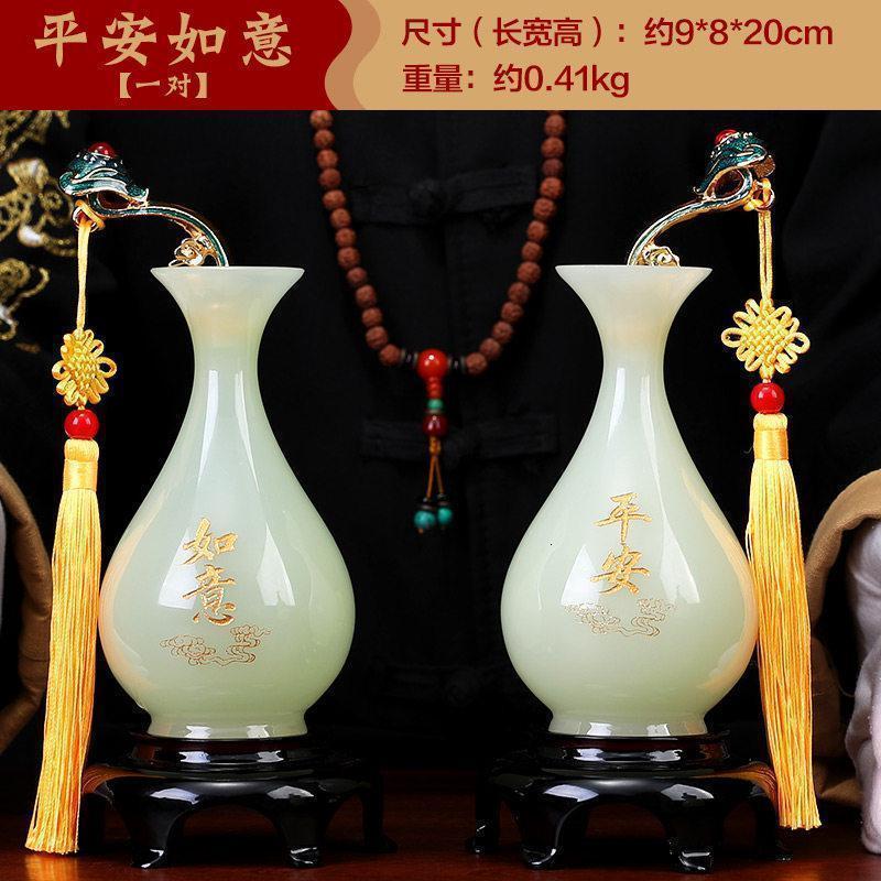家柏饰(CORATED)平安如意琉璃玉花瓶摆件一对客厅酒柜玄关创意家居装饰品乔迁礼品