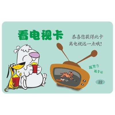 同款"看电视卡"20张 8