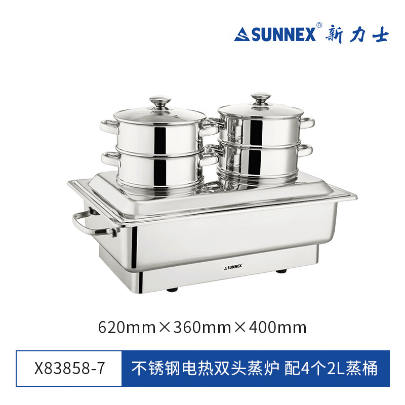 新力士(SUNNEX)304不锈钢自助餐炉酒店商用电热双头自助蒸炉保温餐炉保温蒸笼 双头蒸炉配4个2L蒸桶