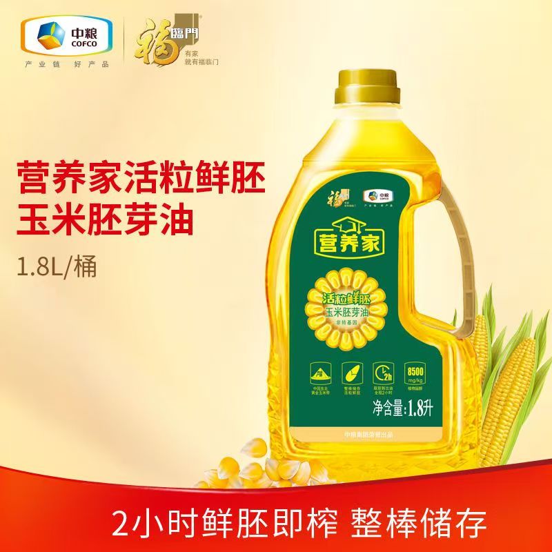 中粮福临门活粒鲜胚玉米胚芽油1.8L高清大图