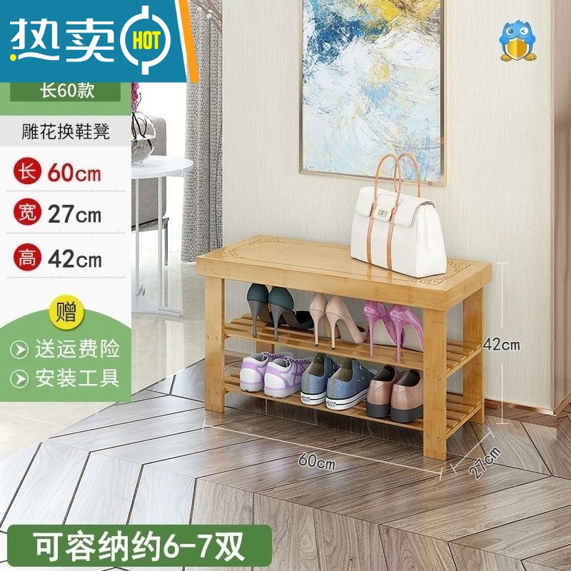 敬平进户门超窄换鞋凳入户门口轻奢小型简易经济型器鞋柜收纳置物架 2层60雕花换鞋凳