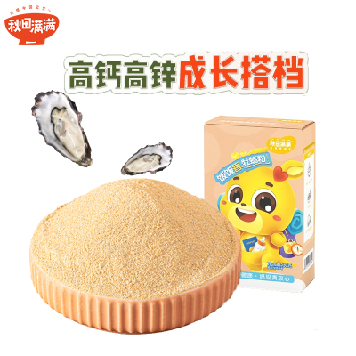秋田满满 婴幼儿牡蛎粉30g 无添加调味料纯牡蛎粉儿童牡蛎粉宝宝拌饭料