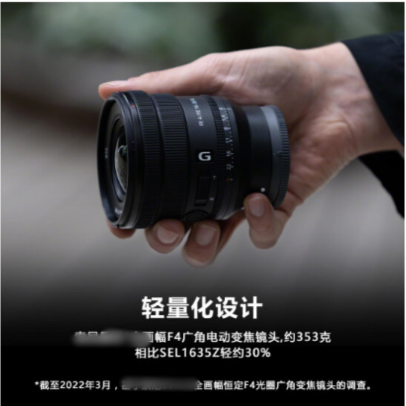 FE PZ 16-35mm F4 G 全画幅广角电动变焦F4恒定光圈G镜头 (SELP1635G)。高清大图
