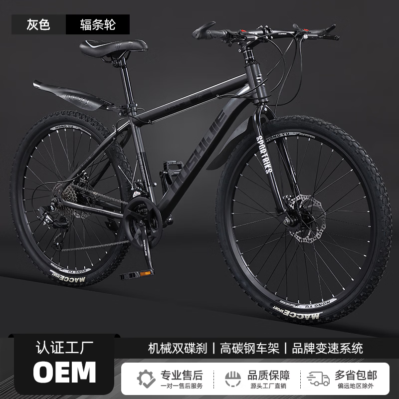 山地自行车变速青少年单车学生通勤碟刹越野公路男女赛车 灰色-辐条版【加粗车胎+碟刹+大礼包】 30速26寸