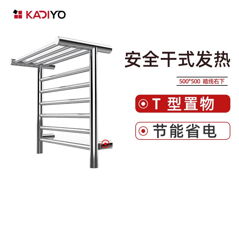 卡迪欧(KADIYO)401-2 -电热毛巾架卫生间采暖取暖发热毛巾挂架