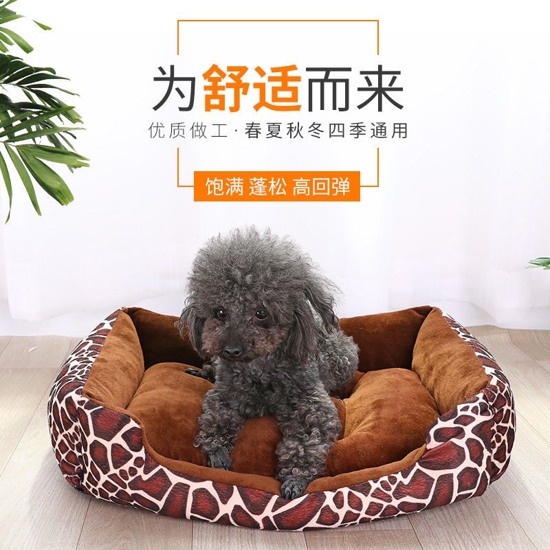 鹿纹咖啡单窝 45*30CM(适合2斤内) 宠物狗窝四季通用大型犬中型犬小型犬金毛泰迪猫窝狗垫子狗床