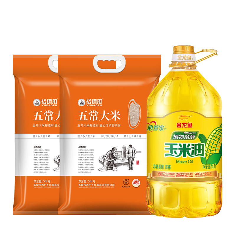 裕道府五常大米玉米油粮油组合10kg+4L