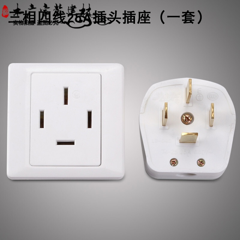 酷客(KUKE)三相四线25A四孔面板插头380V空调大功率86