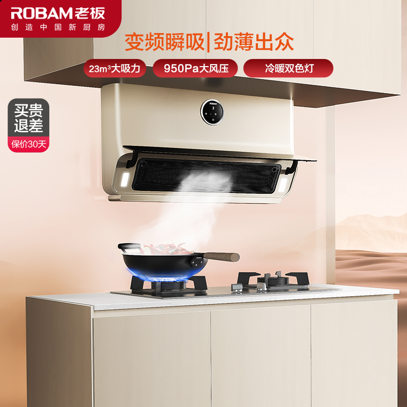 老板(ROBAM)油烟 23m³大吸力 抽油烟机侧吸 吸油烟机 单烟机 抽烟机 脱排油烟机 22A3S金