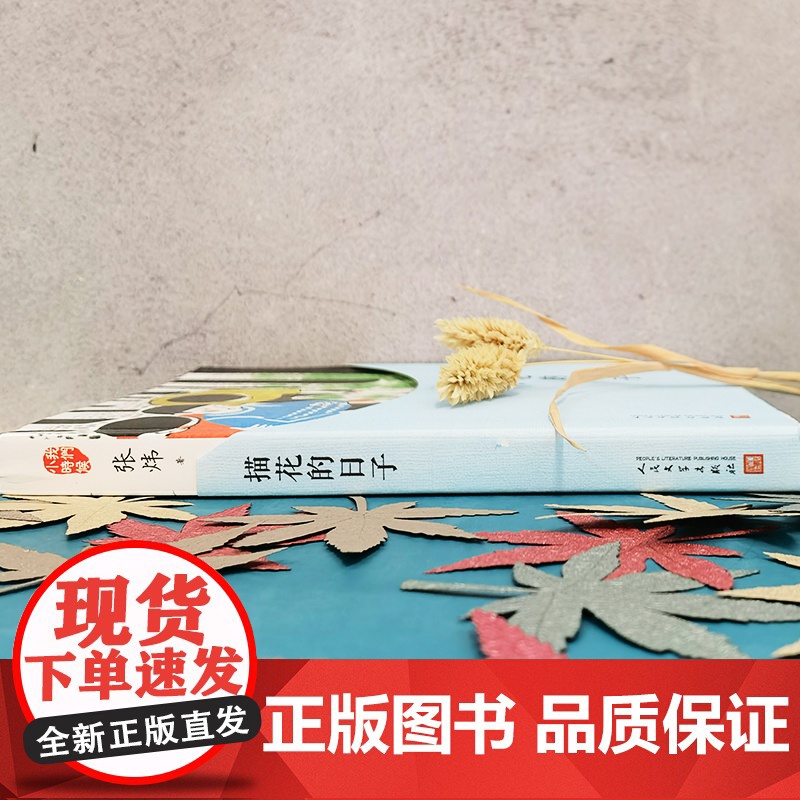 我们小时候:描花的日子高清大图