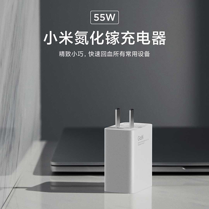 小米氮化镓GaN充电器Type-C 55W线充套装 (充电器+6A数据线) 快充黑科技 手机笔记本充电头插头