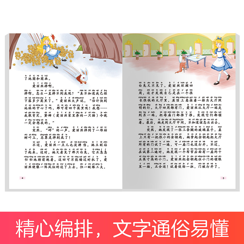 [8册]全套 [正版]经典儿童成长故事全套8册木偶奇遇记爱丽丝漫游仙境故事书3-6岁儿童图画绘本彩图大字带拼音老师宝宝早高清大图