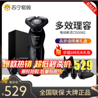 飞利浦(Philips) 电动剃须刀 S5082/61 男士充电式干湿两用全身水洗三刀头洗刮胡刀