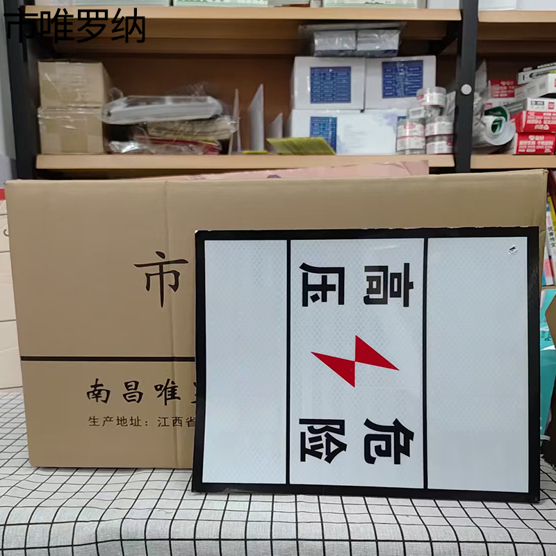 市唯罗纳标识250*250mm张高清大图