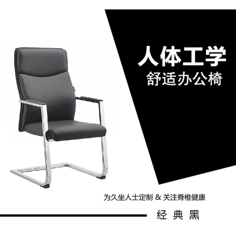 办公椅/电脑椅/职员椅/会议椅 多用于舒适办公环境