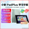 联想平板小新Pad Plus 2023 11.5英寸 6GB+128GB 暗夜绿 2K高清 120Hz高刷 天骄学堂 大电池长续航 平板电脑网课学习机 苏宁自营旗舰