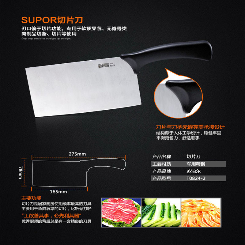 苏泊尔(SUPOR) 居家厨具十三件套刀(刀具六件套T0824-2+铲勺六件套t1011k+34*24cm乌檀木整木砧板