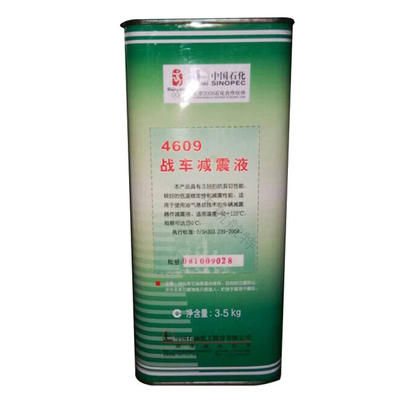 4609 战车减震液