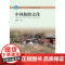 中国旅游文化