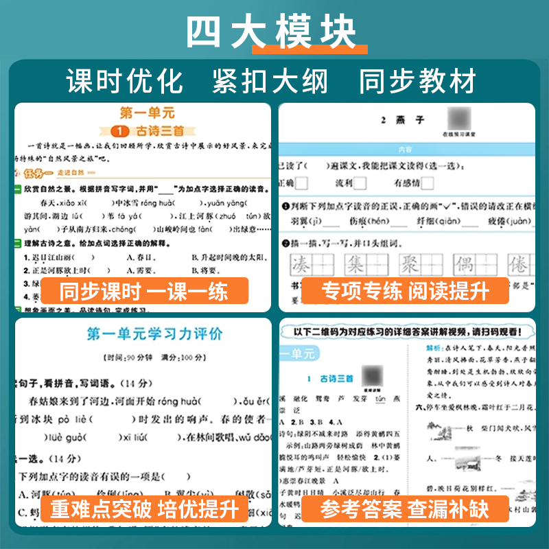 语文[人教版] 三年级上 [正版]2024新版阳光同学课时优化作业一年级二年级三四五六年级上册下册语文数学英语人教版全套