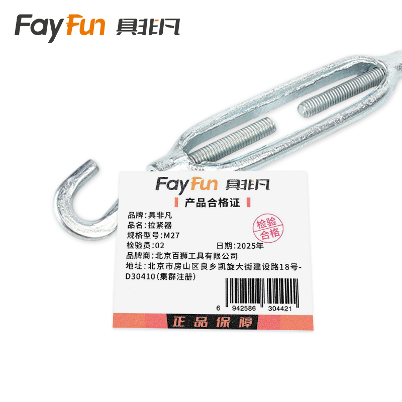 具非凡 拉紧器 M27 个高清大图