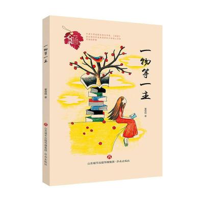 11心灵花园一物等一主/心灵花园丛书978754883588222
