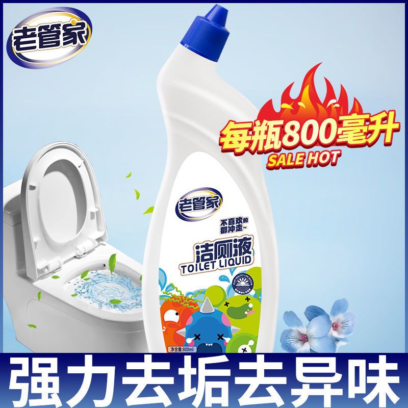 洁厕液800ml*1大瓶（不够用） 【大瓶800ml】马桶除臭剂除味洁厕灵马桶清洁剂除垢清香型洁厕液