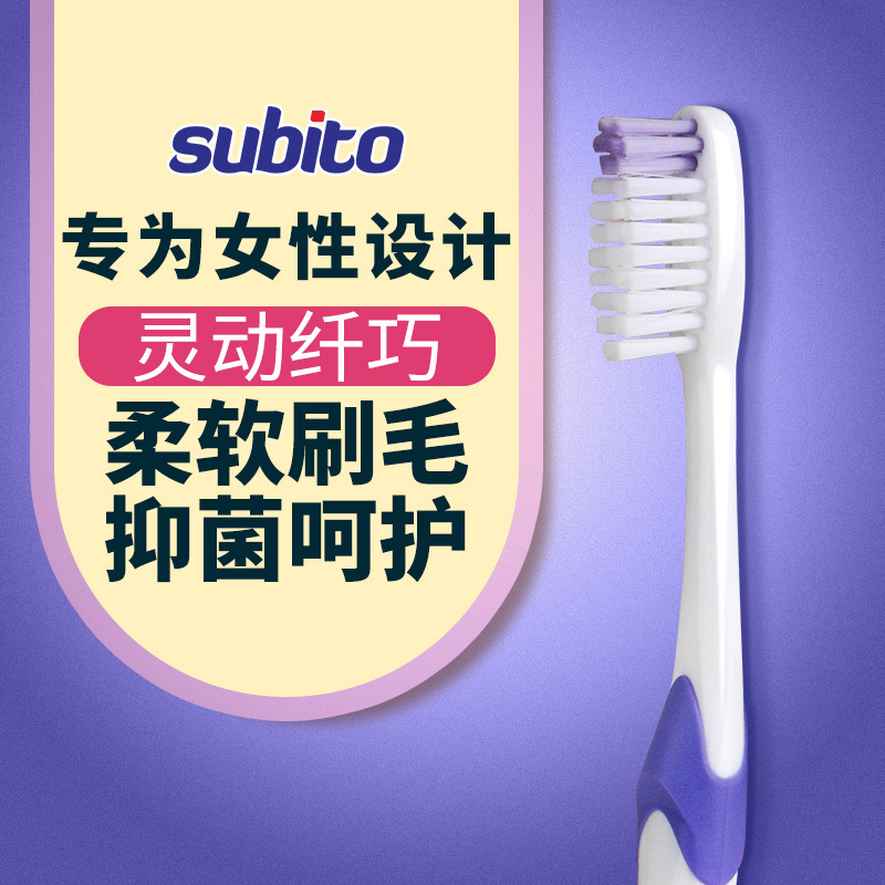 意大利进口舒比拓 纤巧丝洁牙刷 柔软刷毛 清洁牙龈