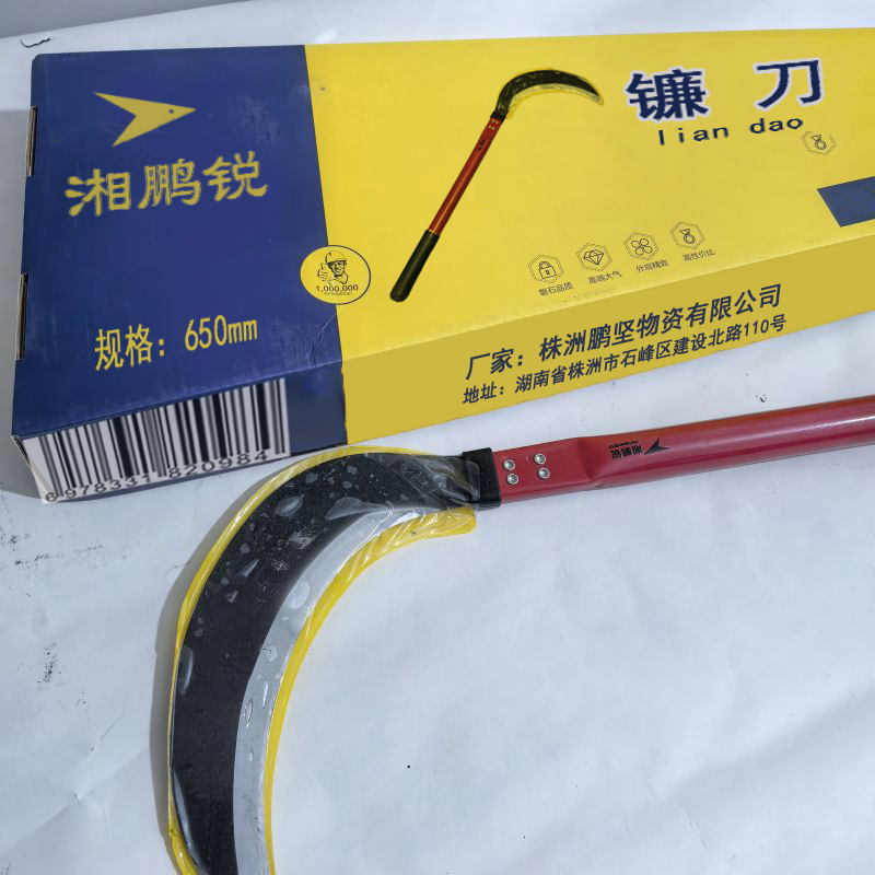 湘鹏锐 镰刀 650mm 把高清大图
