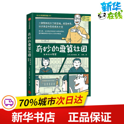 陆河芳华图书音像财商 财富智慧价格 陆河芳华图书音像财商 财富智慧报价 新款折扣 苏宁易购官网陆河芳华图书音像专营店