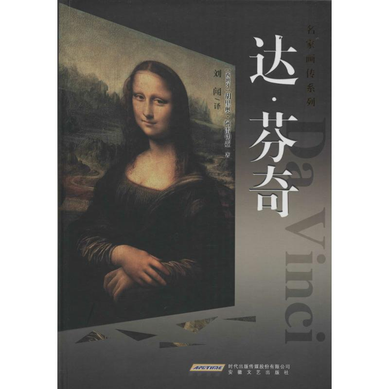 【M】达·芬奇-9787539655000