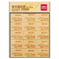 得力(deli) 橡皮擦黄色 7534 30块/盒 单盒装