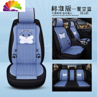 舒适主义2020款长安CS75/CS35PLUS逸动蓝鲸版汽车坐垫四季全包亚麻座椅套 星空蓝标准版