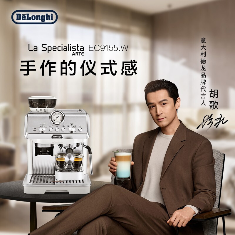 德龙(Delonghi) 半自动意式15Bar泵压家用美式打奶泡豆粉两用现磨一体EC9155W 8档感应研磨