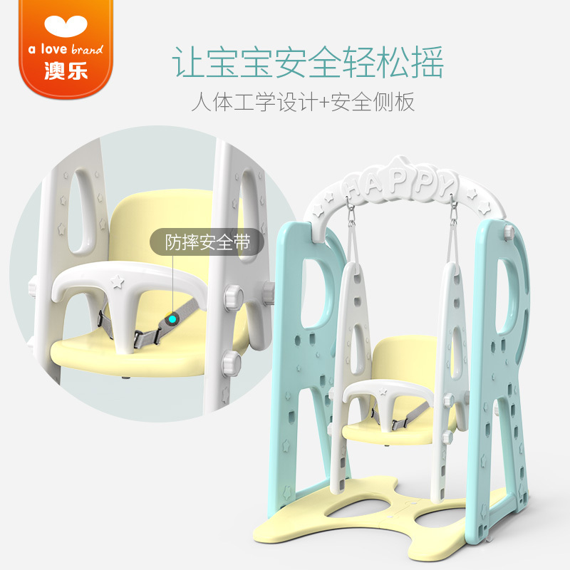 澳乐(AOLE-HW) 滑梯 字母秋千儿童滑梯 滑梯秋千室内 宝宝滑梯秋千 组合滑滑梯 三合一滑梯