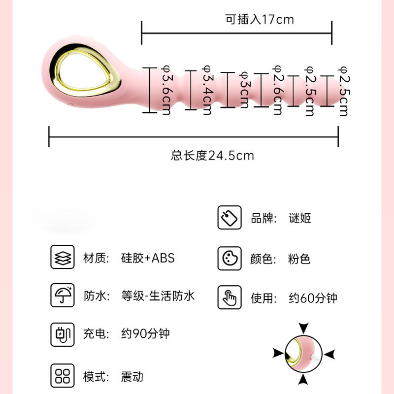 谜姬柔软弯曲扩肛拉珠球超长后庭开发男女阴肛通用肛门塞前列腺按摩器尖头易入新手开扩肛神器震动棒情趣成人用品