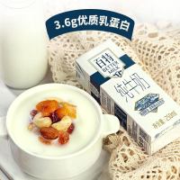 天友 百特纯牛奶250ml*12盒整箱高钙早餐奶 12月15日左右产