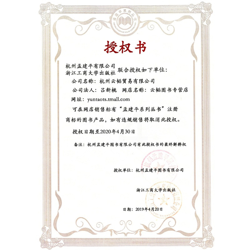 [2020新版]孟建平四年级下册数学各地期末试卷精选人教版试卷四年级下册试卷数学书试卷同步小学四年级下册试卷人教版测试卷
