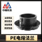 中锦科技 PE电熔法兰 PE500(法兰根+防腐法兰+垫片)个