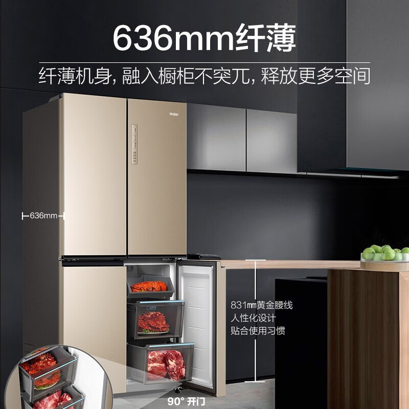 海尔(Haier) 冰箱 BCD-472WGHTD7DL9U1 一级能效家用电冰箱超薄大容量全变温分储风冷无霜变频