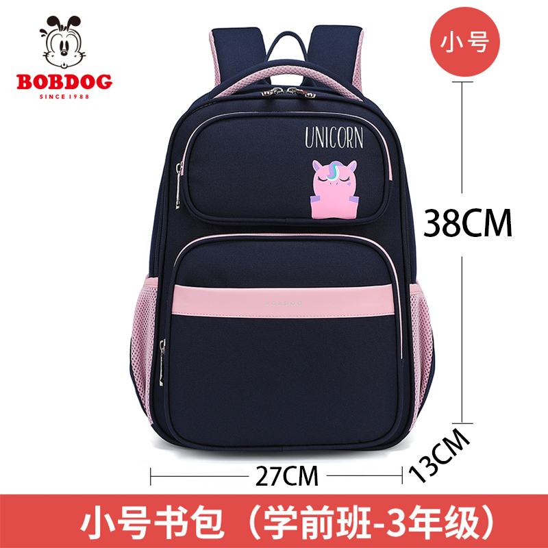 巴布豆书包女童小学生轻便萌趣卡通儿童背包护脊减负儿童书包 宝兰/粉;小号