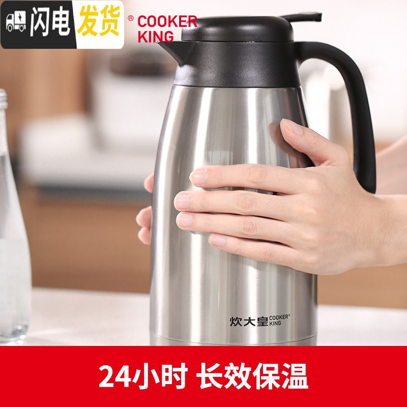 三维工匠304不锈钢保温壶家用暖水壶保温瓶大容量热水瓶保温水