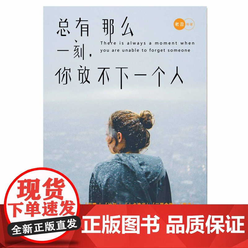 总有那么一刻,你放不下一个人高清大图